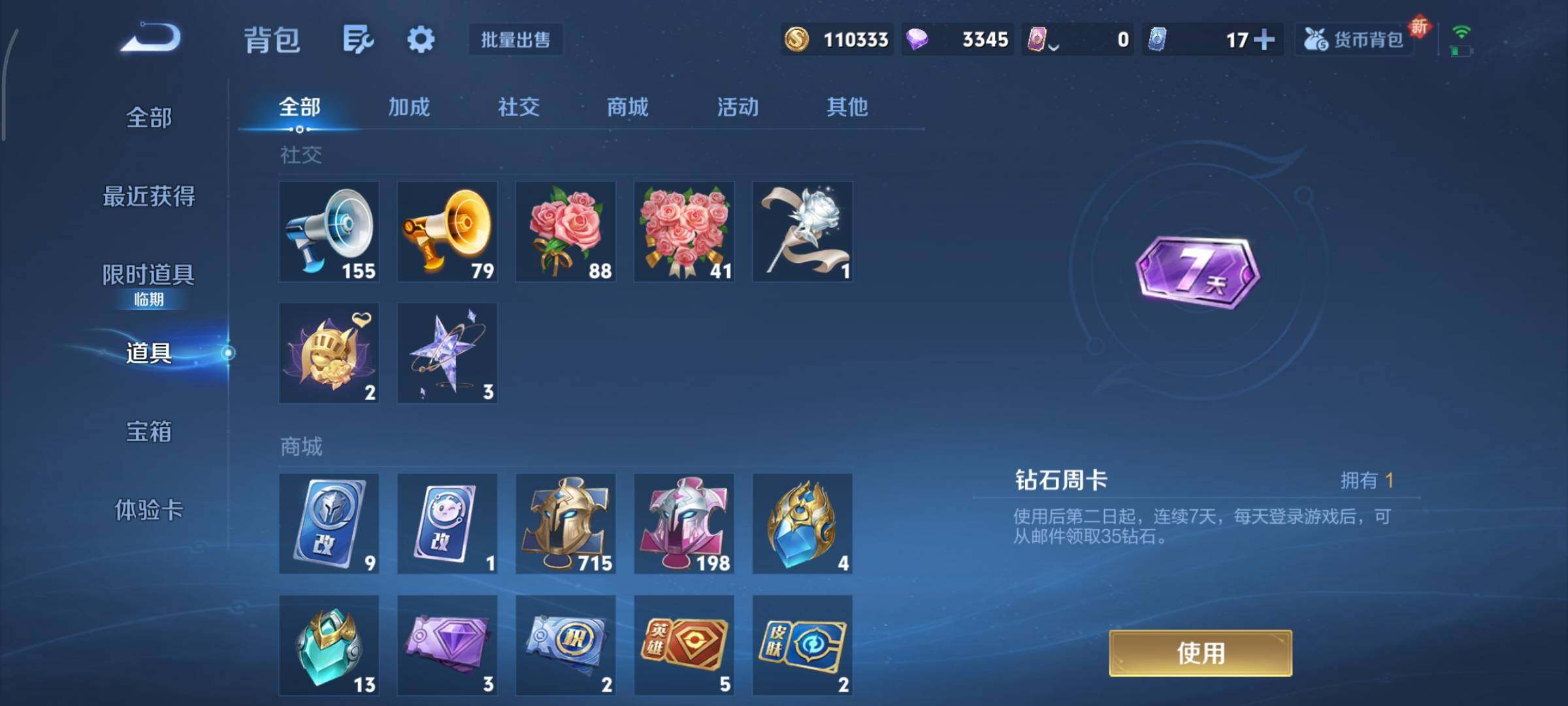 WZCMY3385980王者荣耀账号详情图28