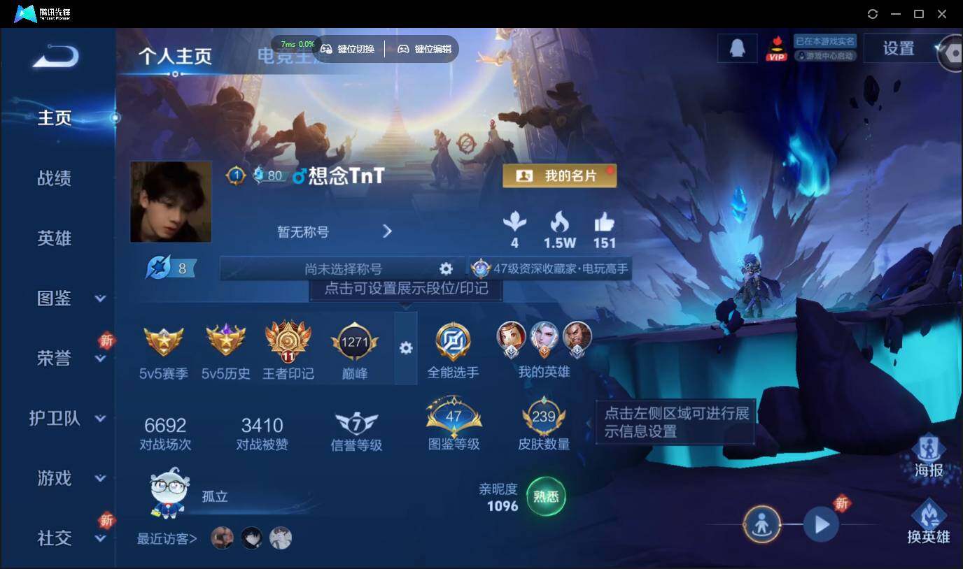 WZCMW3384517王者荣耀账号详情图2