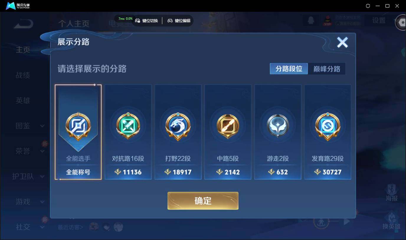 WZCMW3384517王者荣耀账号详情图3