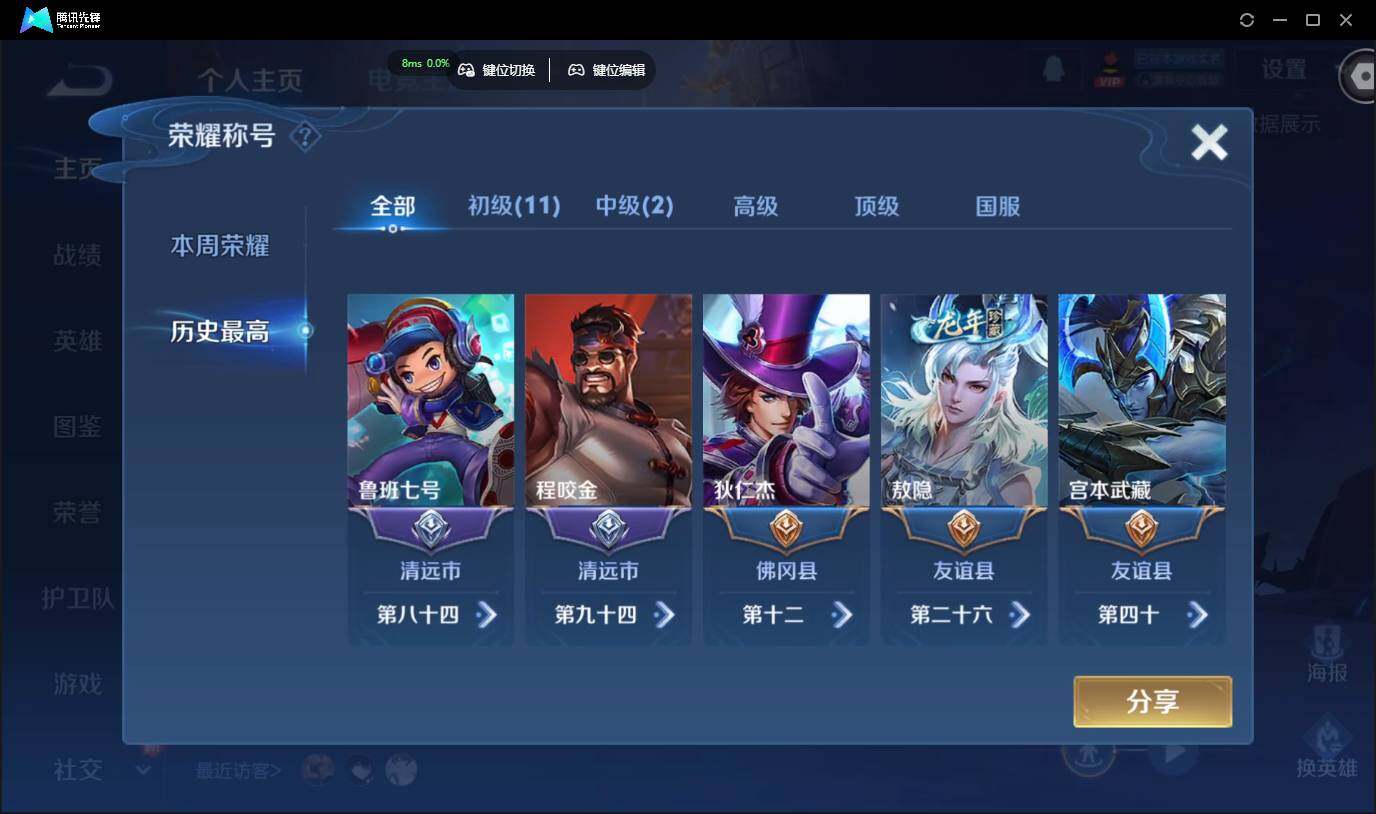 WZCMW3384517王者荣耀账号详情图4