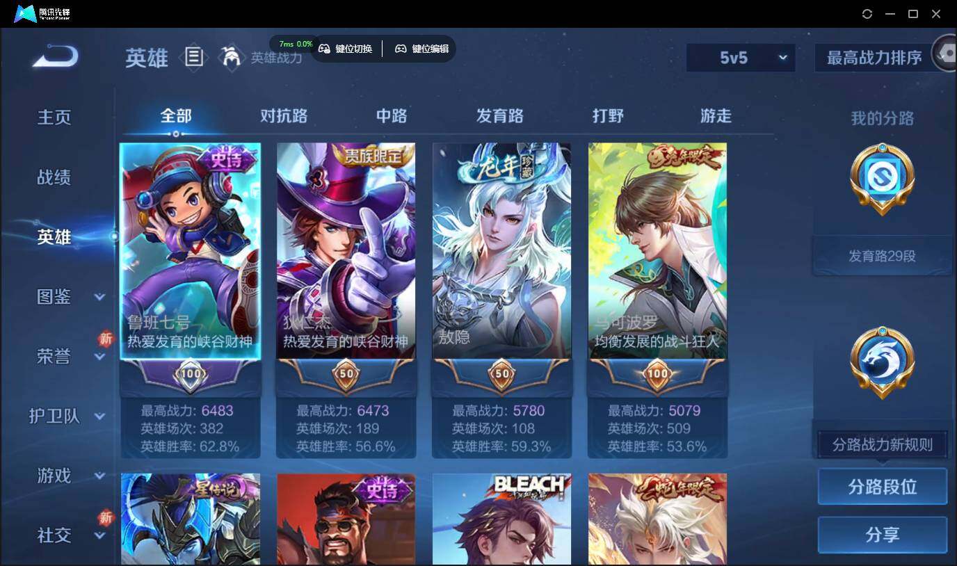 WZCMW3384517王者荣耀账号详情图5