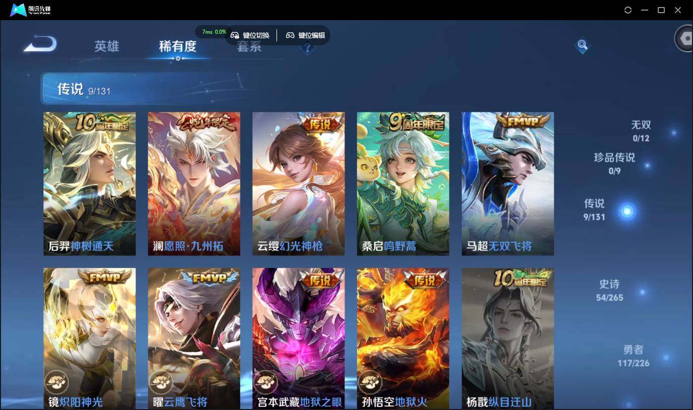 WZCMW3384517王者荣耀账号详情图8