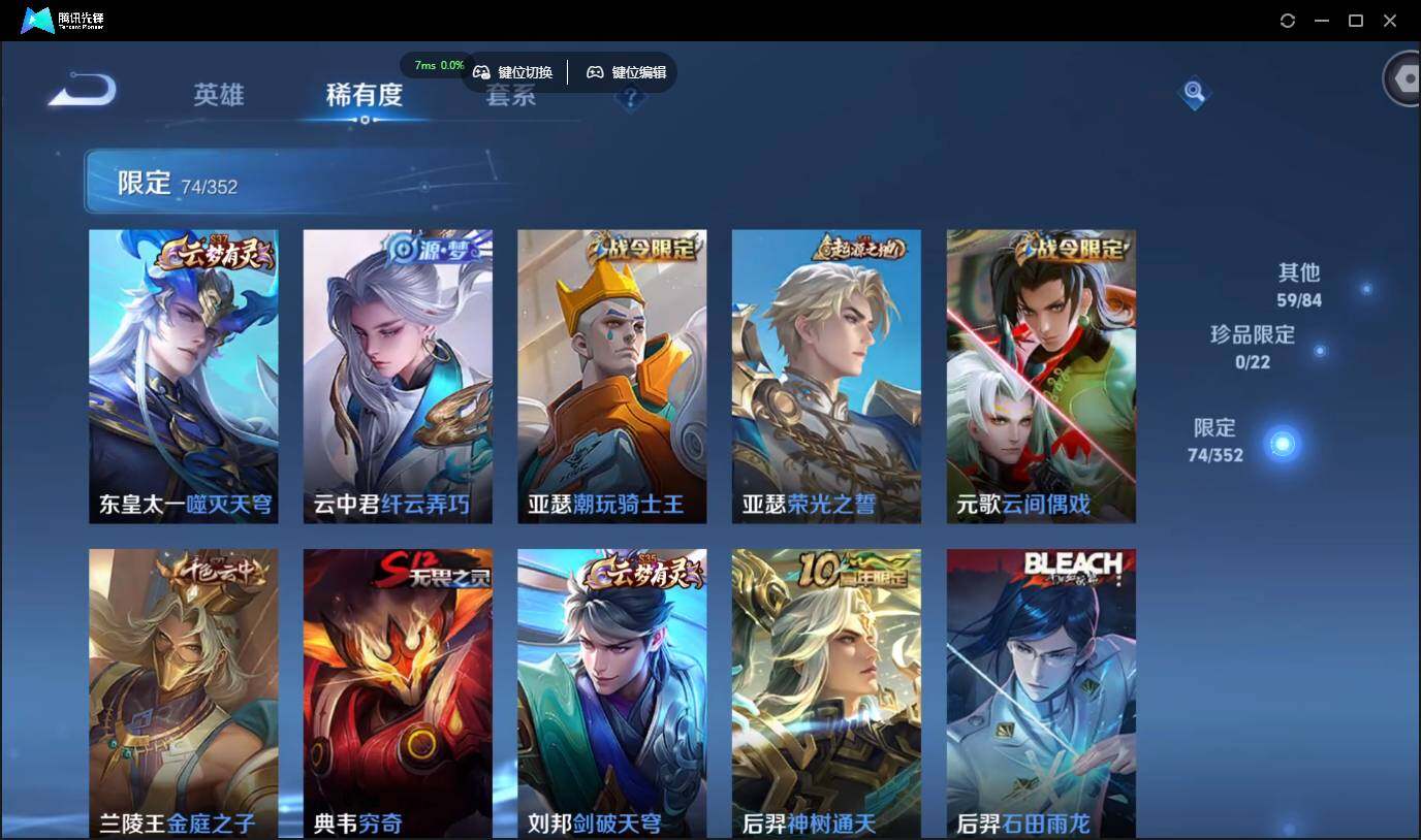 WZCMW3384517王者荣耀账号详情图9