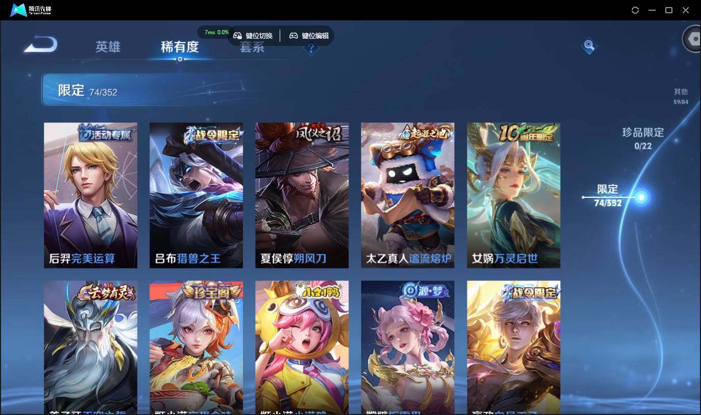 WZCMW3384517王者荣耀账号详情图10