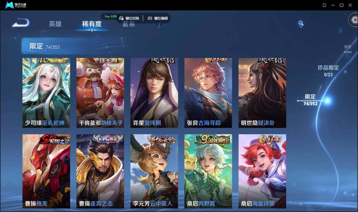 WZCMW3384517王者荣耀账号详情图11