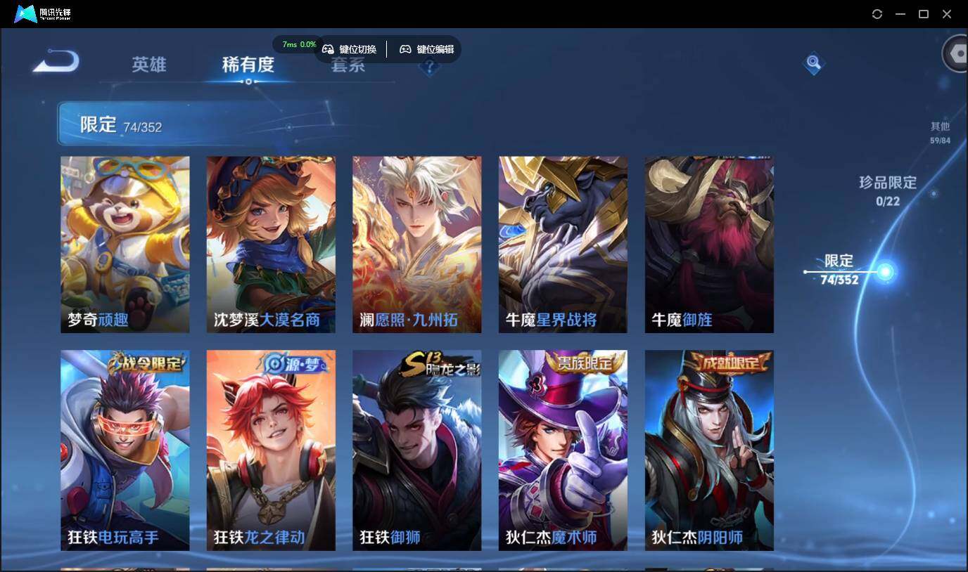 WZCMW3384517王者荣耀账号详情图12