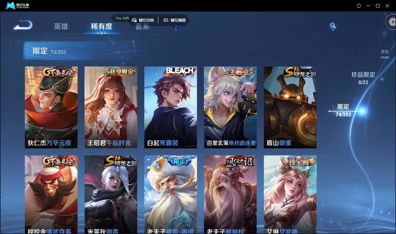 WZCMW3384517王者荣耀账号详情图13