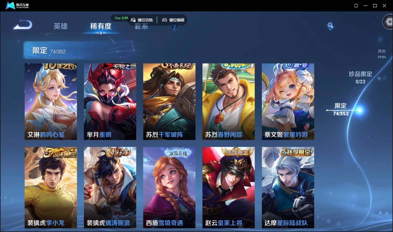 WZCMW3384517王者荣耀账号详情图14