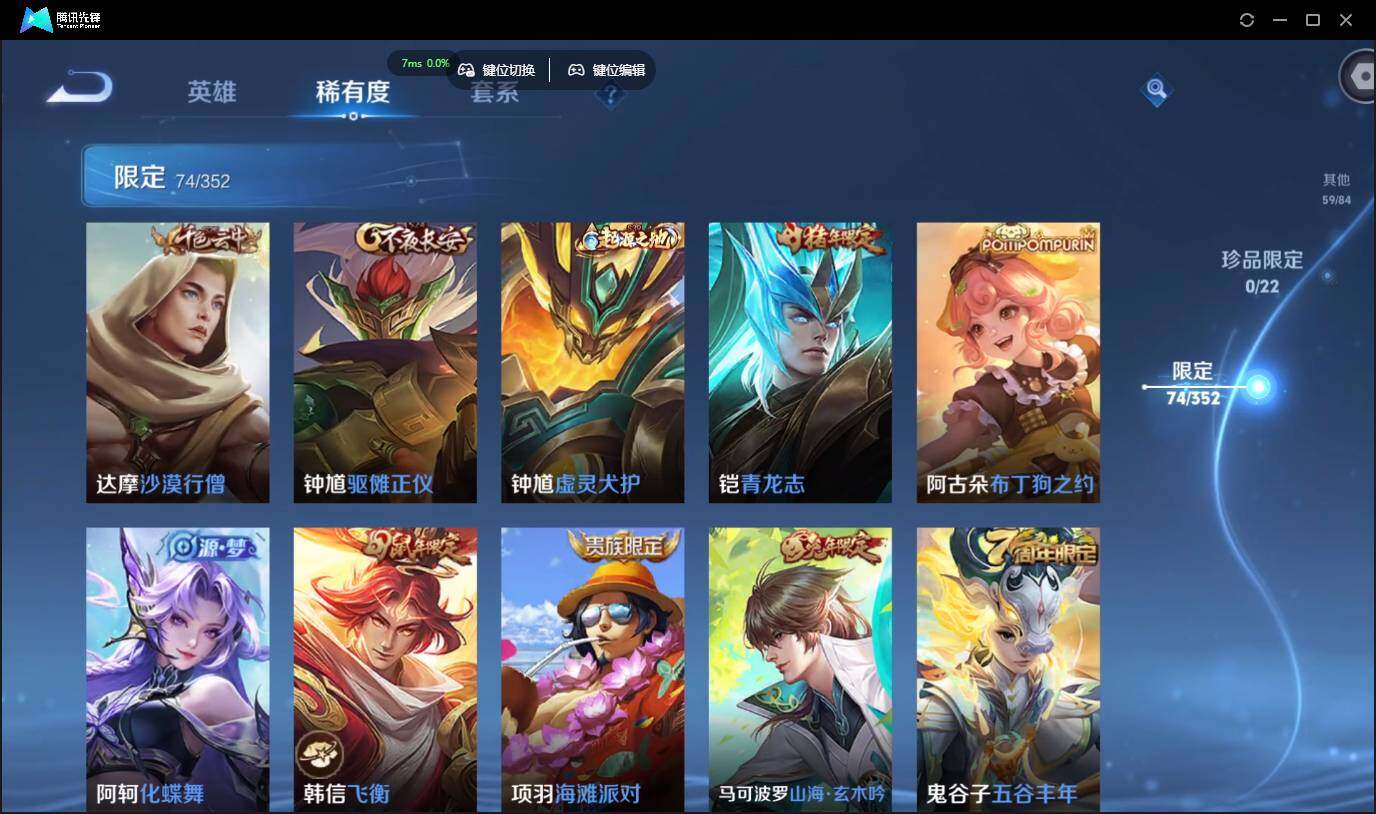 WZCMW3384517王者荣耀账号详情图15