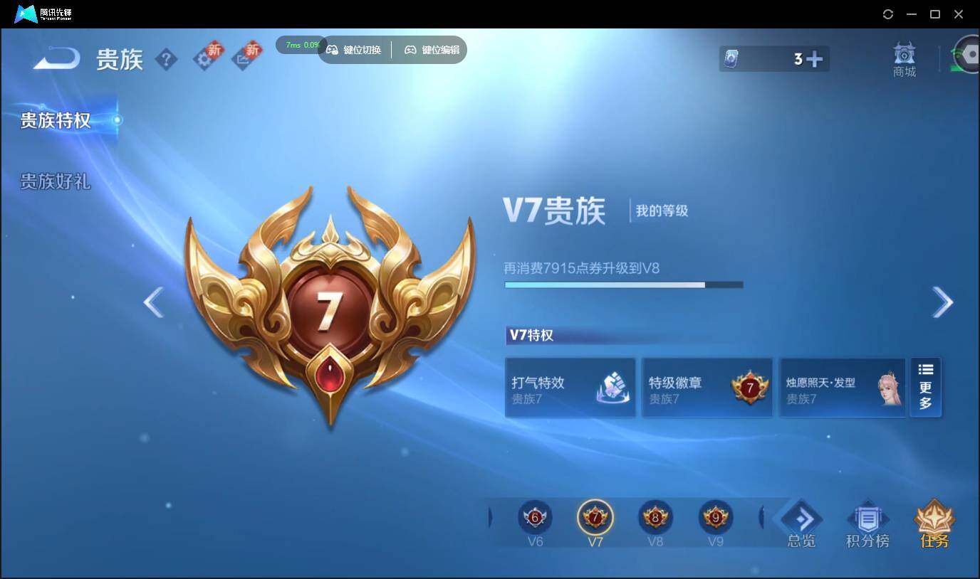 WZCMW3384517王者荣耀账号详情图17