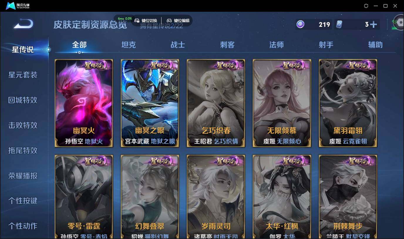 WZCMW3384517王者荣耀账号详情图20