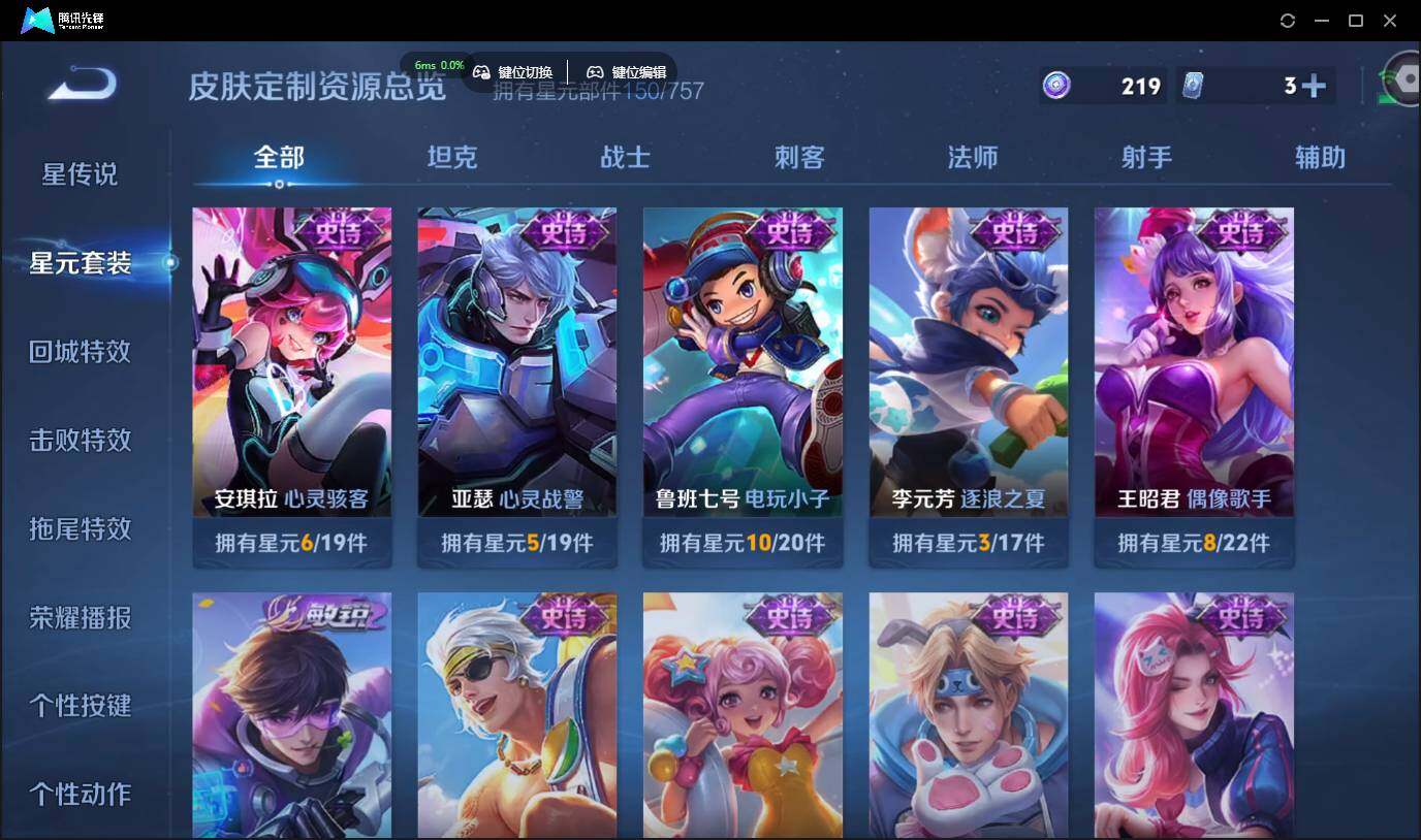 WZCMW3384517王者荣耀账号详情图21