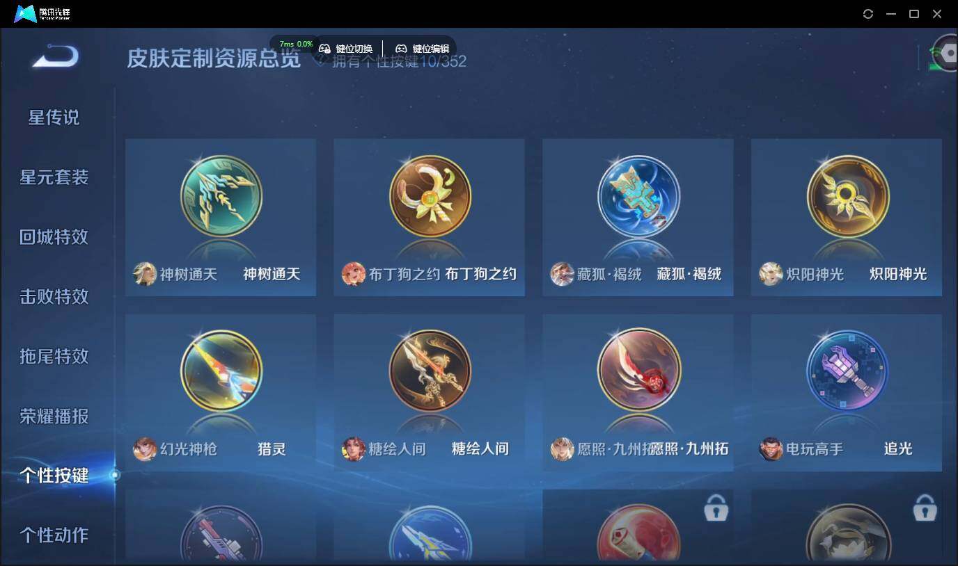 WZCMW3384517王者荣耀账号详情图22