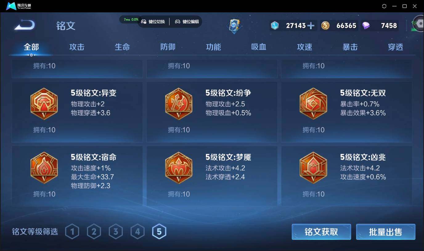 WZCMW3384517王者荣耀账号详情图24