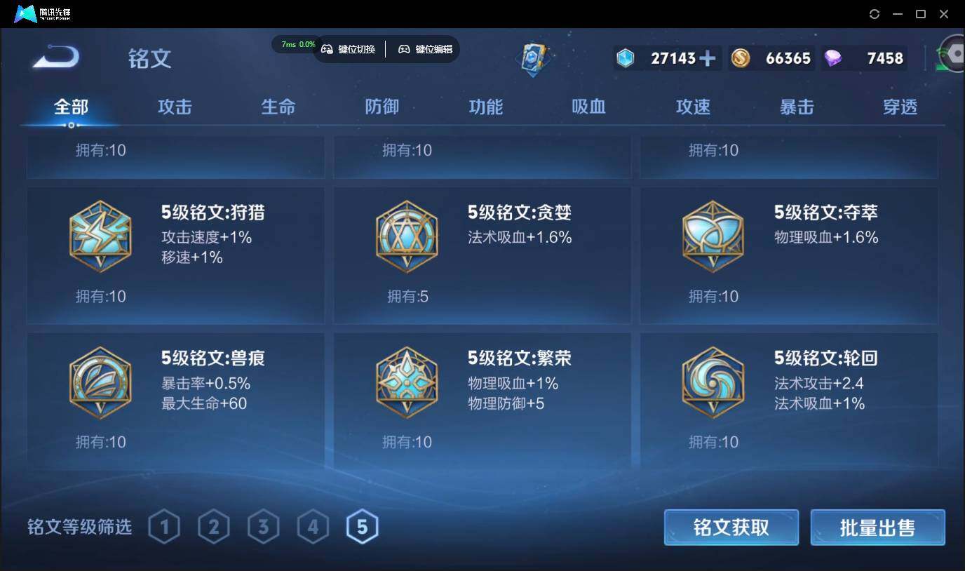 WZCMW3384517王者荣耀账号详情图25