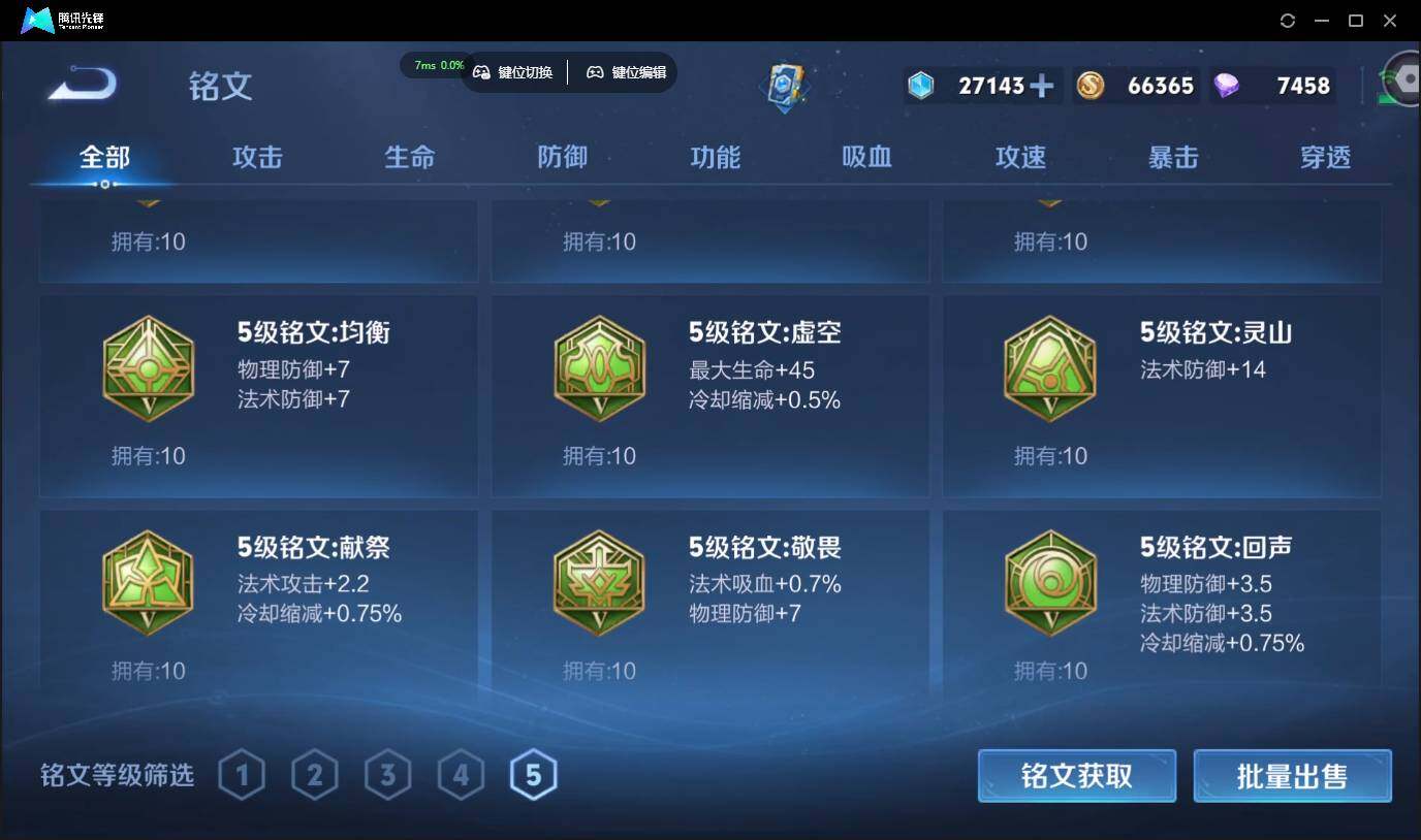 WZCMW3384517王者荣耀账号详情图26