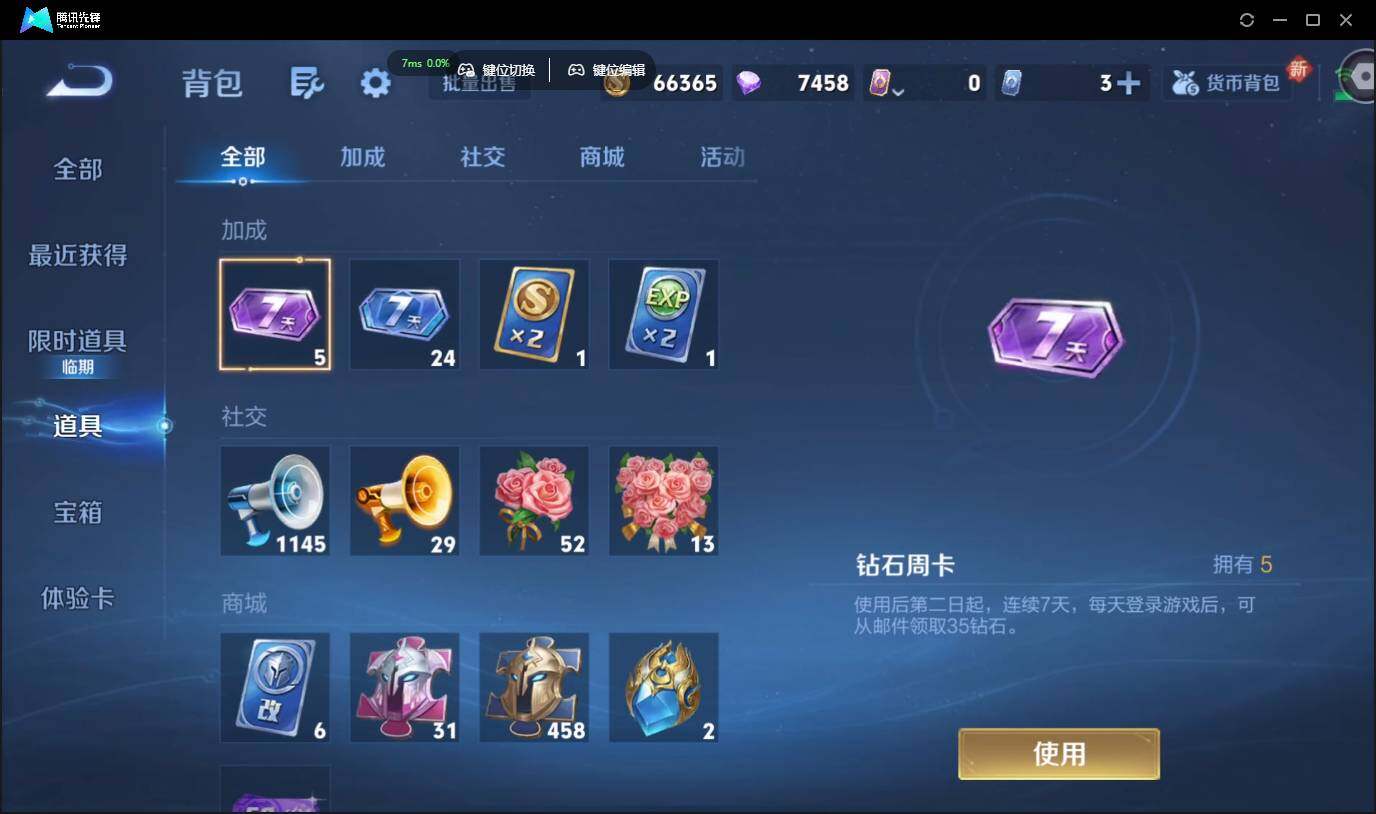 WZCMW3384517王者荣耀账号详情图27