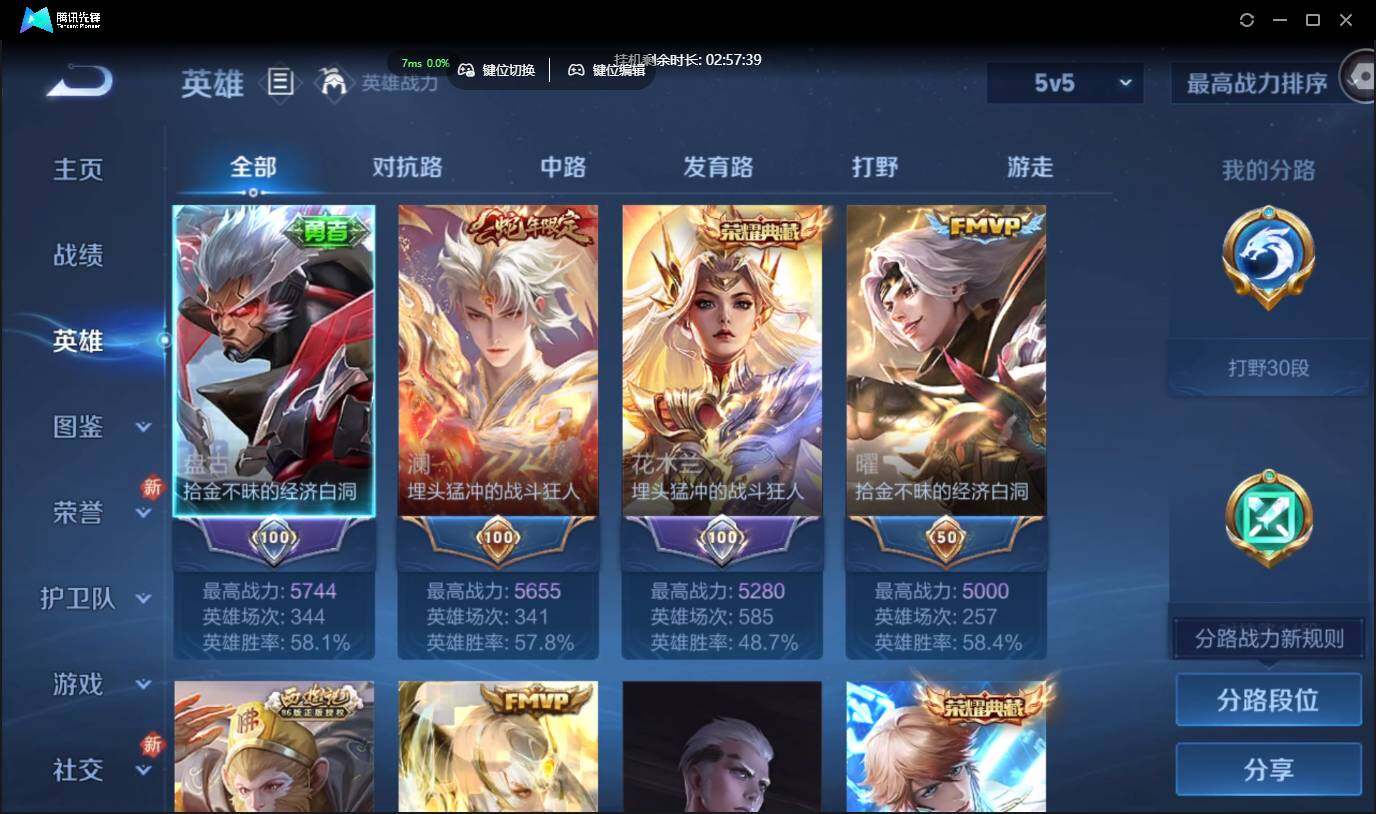 WZCMW3384519王者荣耀账号详情图5 WZCMW3384519王者荣耀账号详情图5