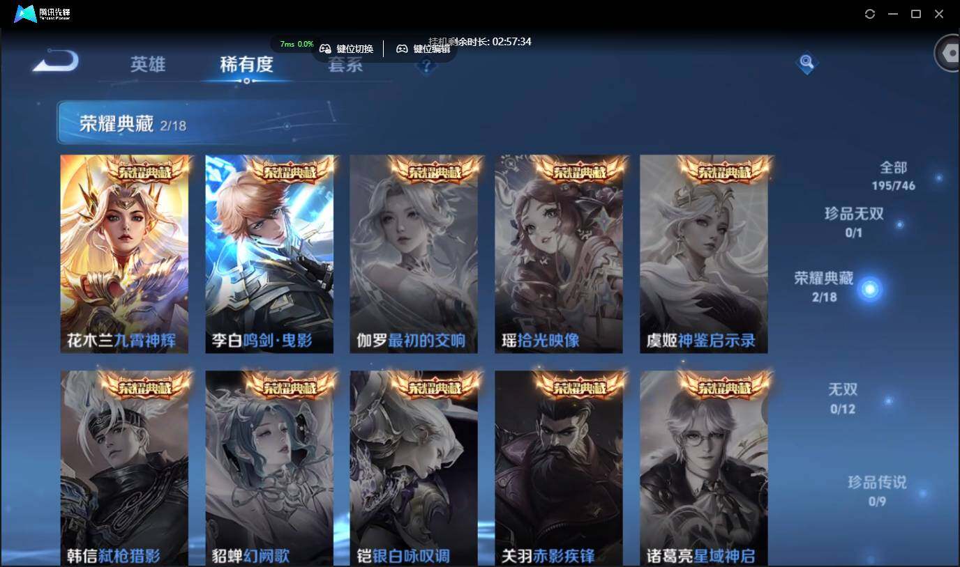 WZCMW3384519王者荣耀账号详情图8 WZCMW3384519王者荣耀账号详情图8