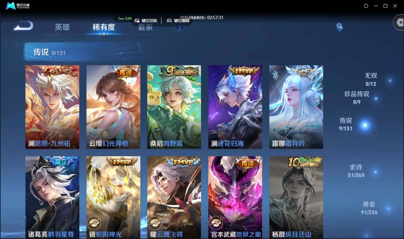 WZCMW3384519王者荣耀账号详情图9 WZCMW3384519王者荣耀账号详情图9