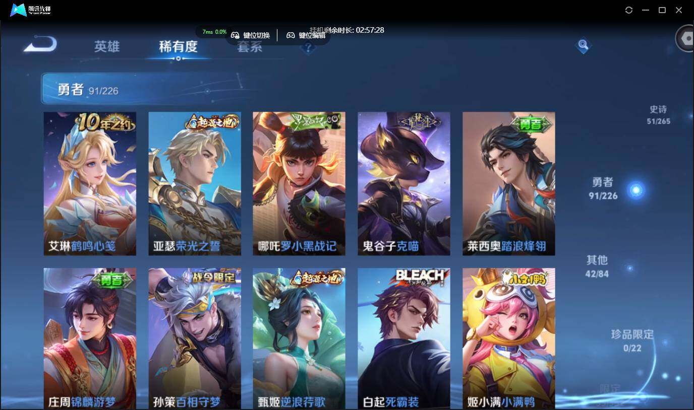 WZCMW3384519王者荣耀账号详情图10 WZCMW3384519王者荣耀账号详情图10