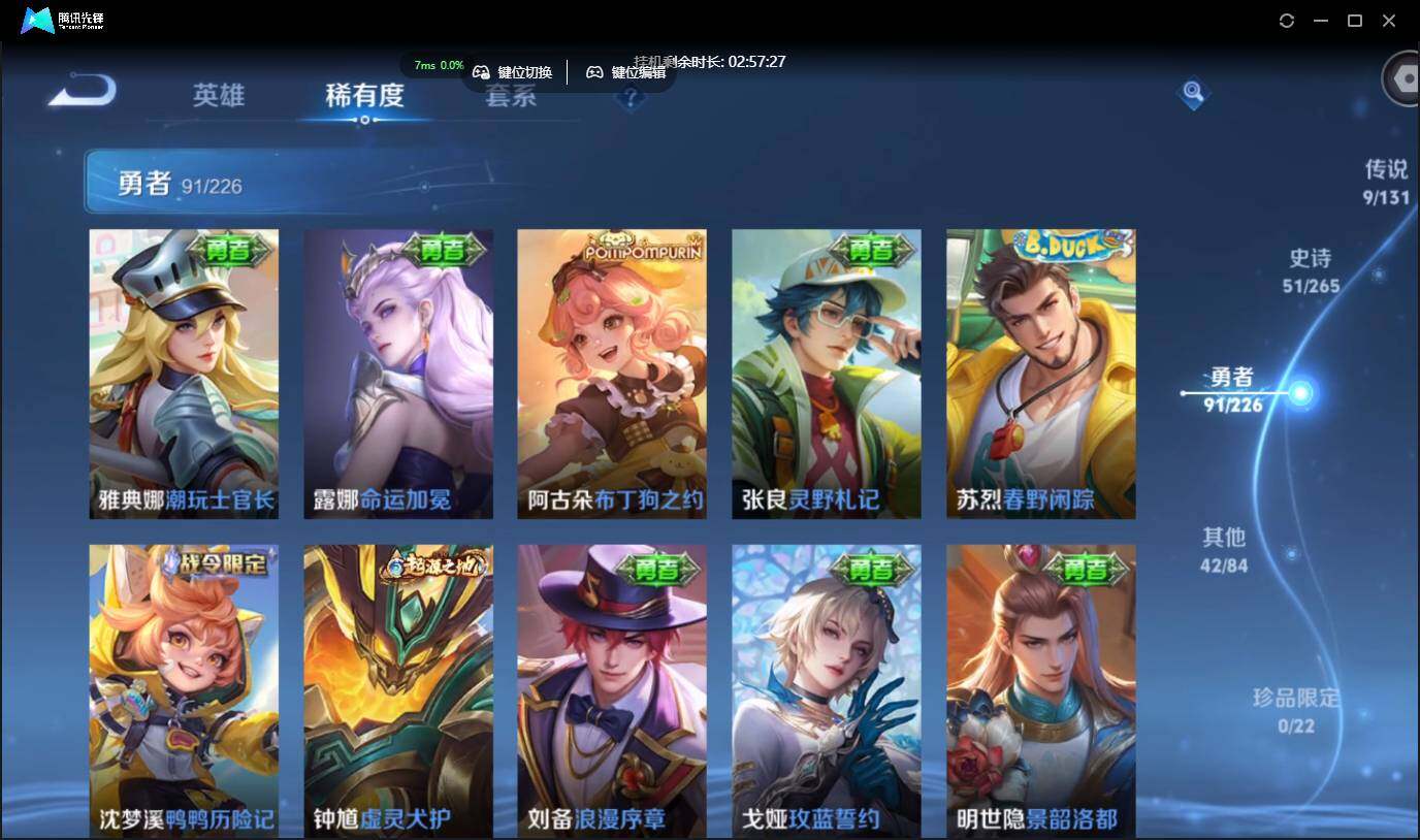 WZCMW3384519王者荣耀账号详情图11 WZCMW3384519王者荣耀账号详情图11