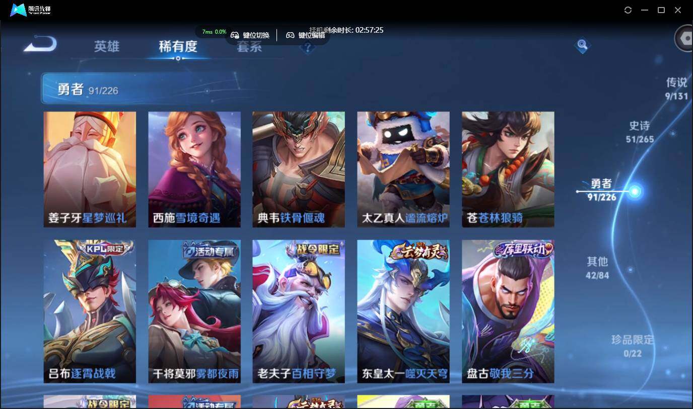 WZCMW3384519王者荣耀账号详情图12 WZCMW3384519王者荣耀账号详情图12