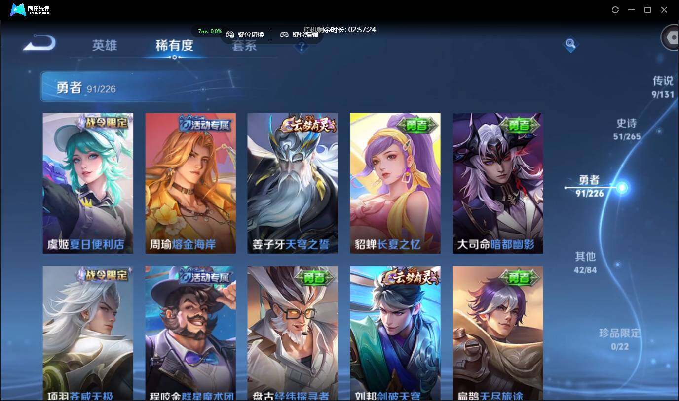 WZCMW3384519王者荣耀账号详情图13 WZCMW3384519王者荣耀账号详情图13