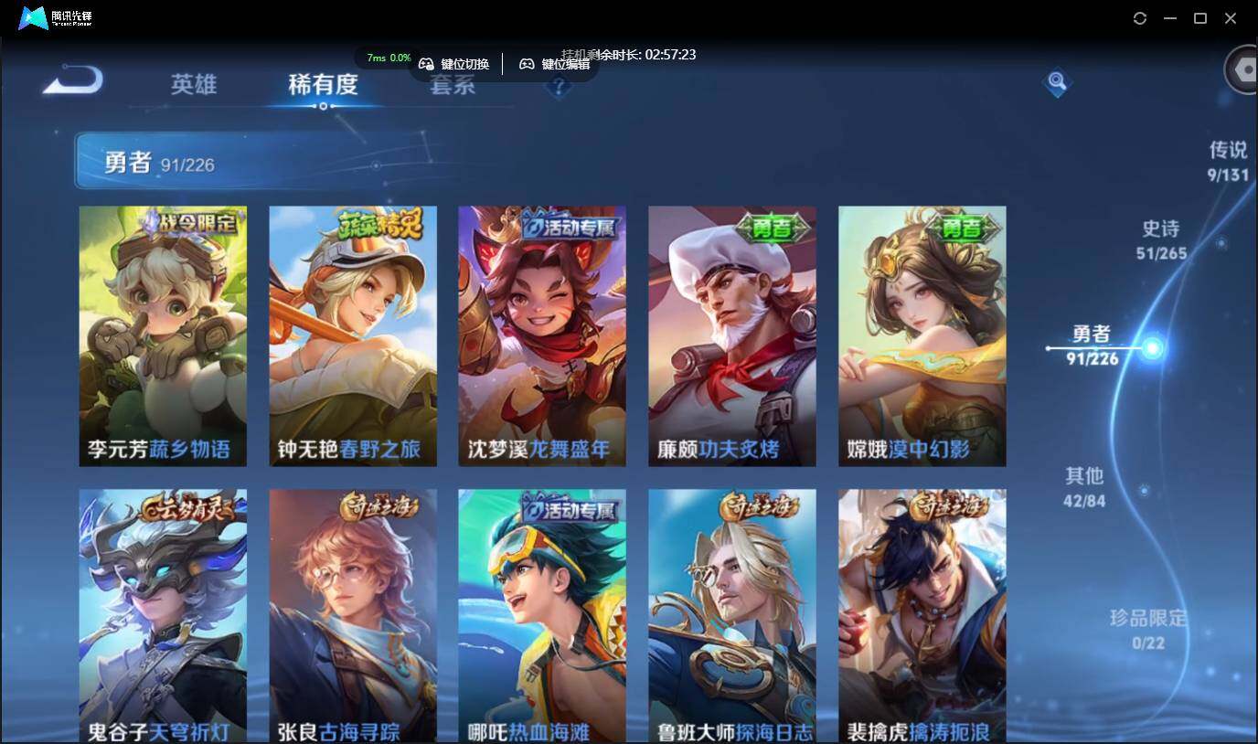 WZCMW3384519王者荣耀账号详情图14 WZCMW3384519王者荣耀账号详情图14