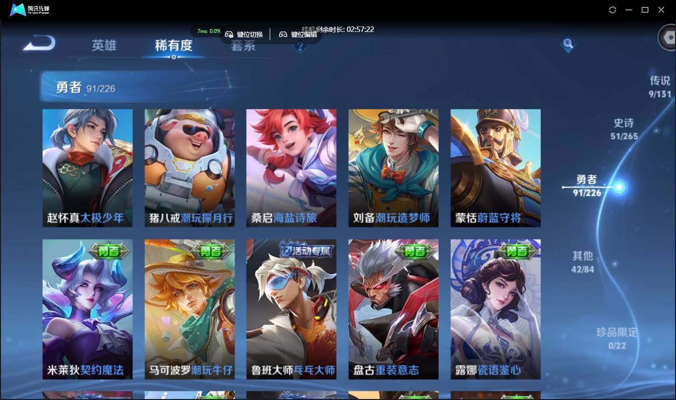 WZCMW3384519王者荣耀账号详情图15 WZCMW3384519王者荣耀账号详情图15