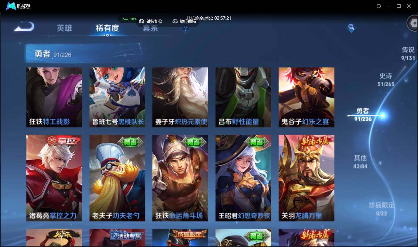 WZCMW3384519王者荣耀账号详情图16 WZCMW3384519王者荣耀账号详情图16