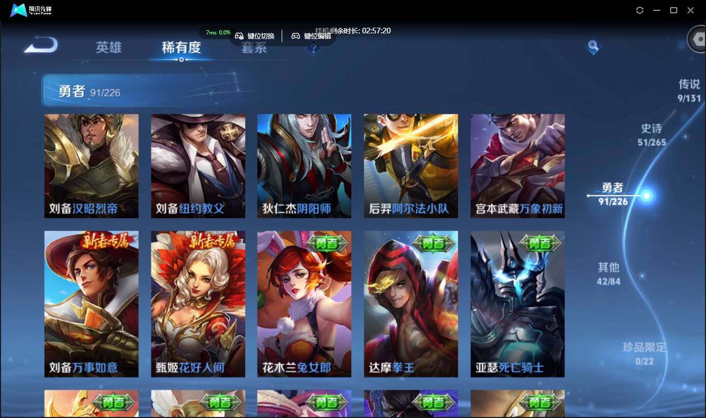 WZCMW3384519王者荣耀账号详情图17 WZCMW3384519王者荣耀账号详情图17