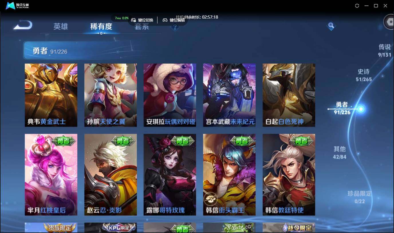 WZCMW3384519王者荣耀账号详情图18 WZCMW3384519王者荣耀账号详情图18