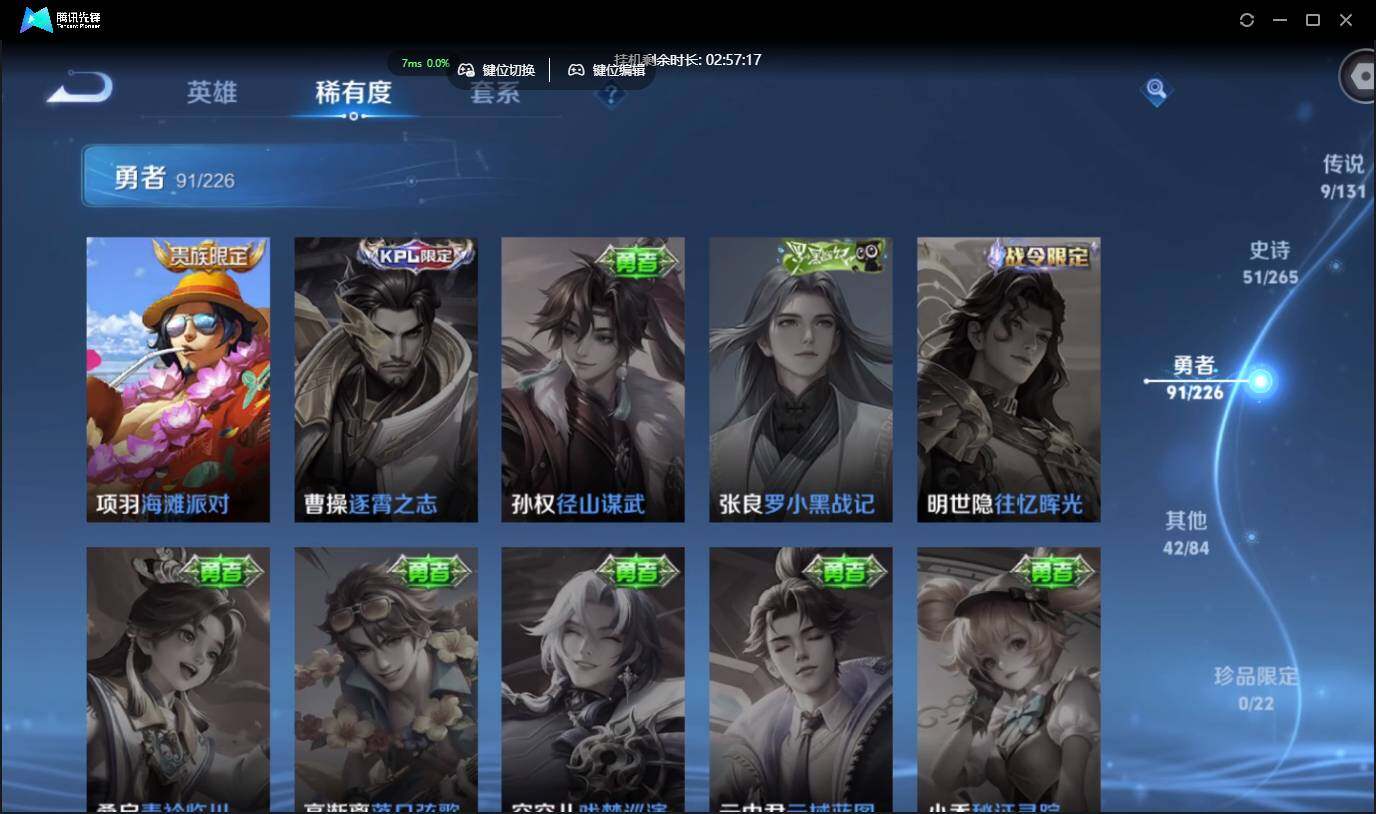 WZCMW3384519王者荣耀账号详情图19 WZCMW3384519王者荣耀账号详情图19