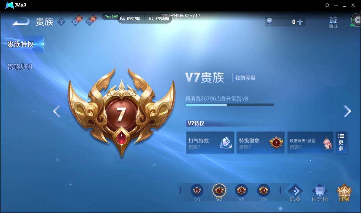 WZCMW3384519王者荣耀账号详情图20 WZCMW3384519王者荣耀账号详情图20