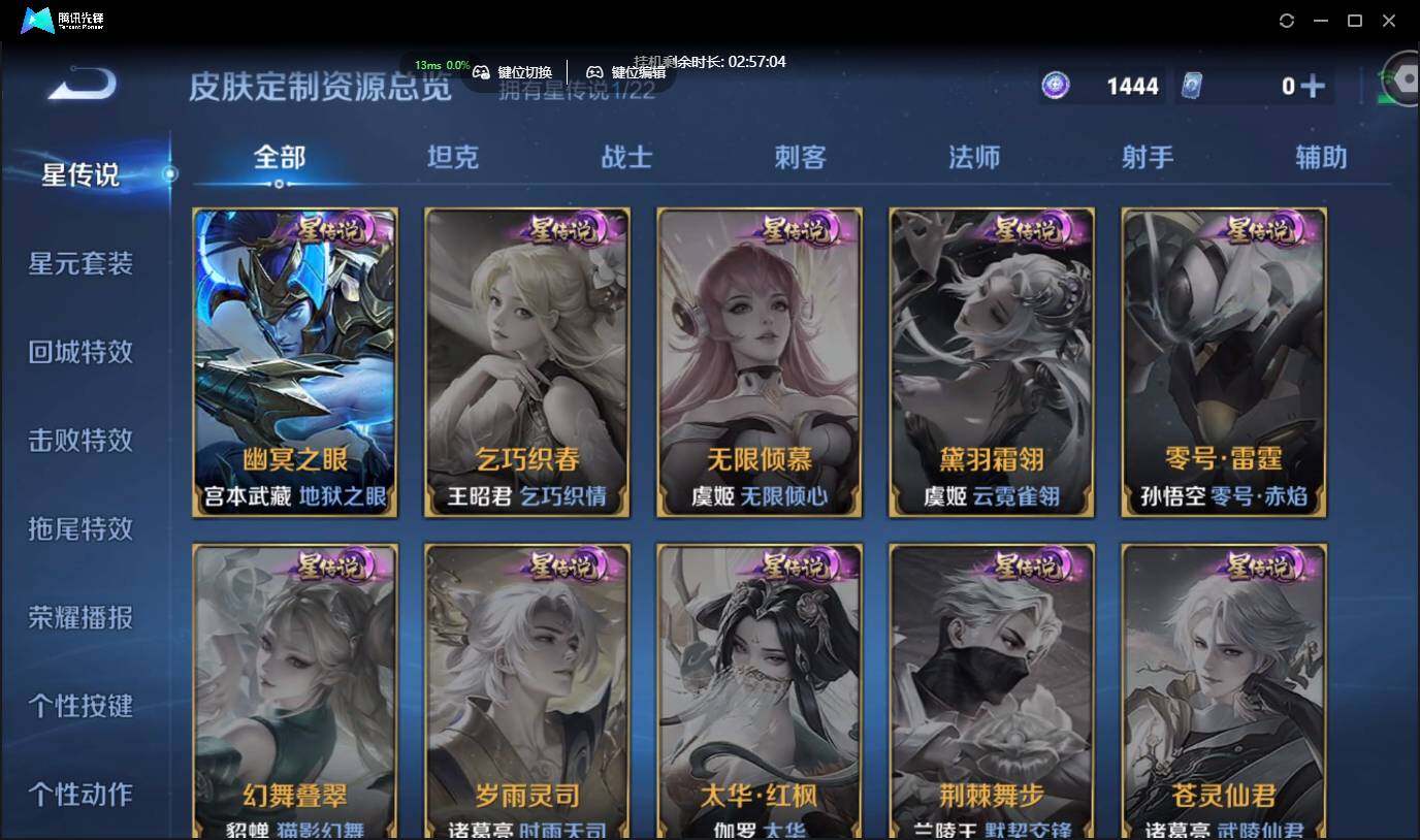 WZCMW3384519王者荣耀账号详情图22 WZCMW3384519王者荣耀账号详情图22