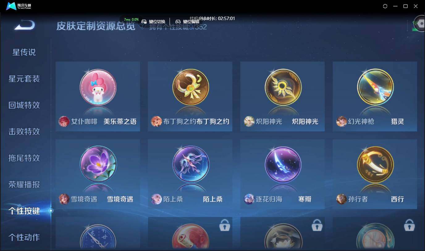 WZCMW3384519王者荣耀账号详情图24 WZCMW3384519王者荣耀账号详情图24