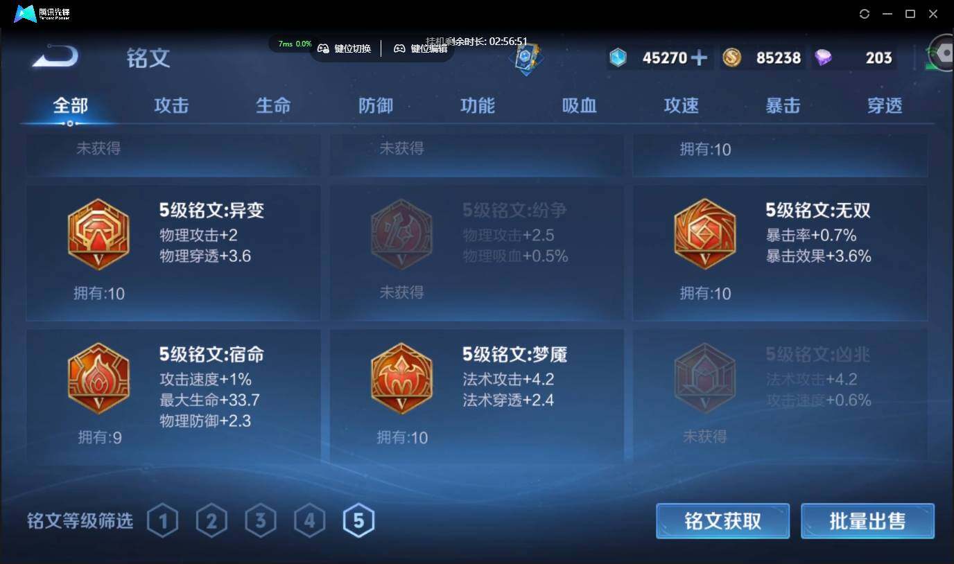 WZCMW3384519王者荣耀账号详情图26 WZCMW3384519王者荣耀账号详情图26