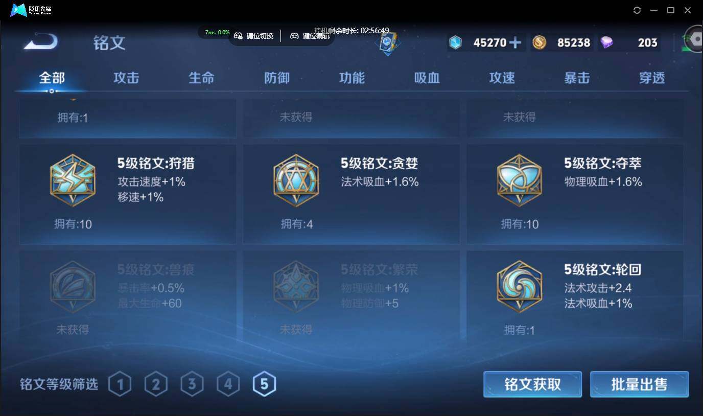 WZCMW3384519王者荣耀账号详情图27 WZCMW3384519王者荣耀账号详情图27