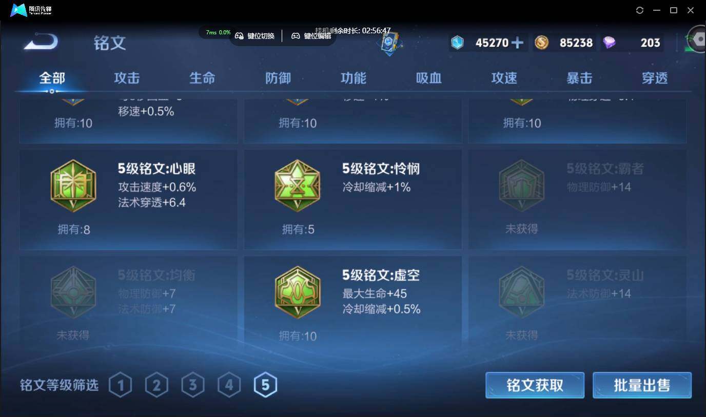 WZCMW3384519王者荣耀账号详情图28 WZCMW3384519王者荣耀账号详情图28