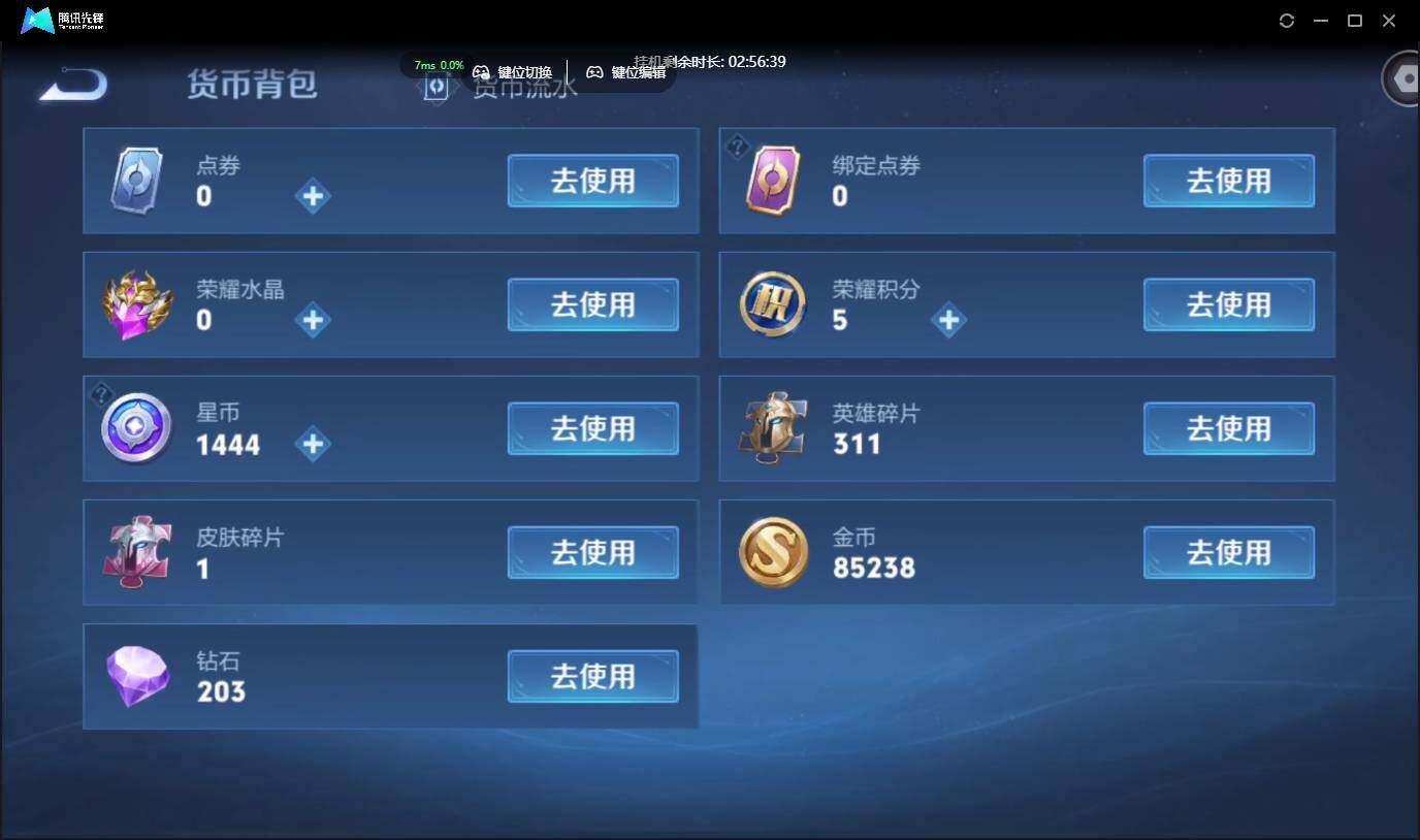 WZCMW3384519王者荣耀账号详情图30 WZCMW3384519王者荣耀账号详情图30