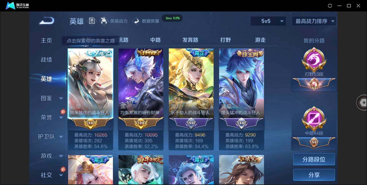 WZCMW3384520王者荣耀账号详情图3