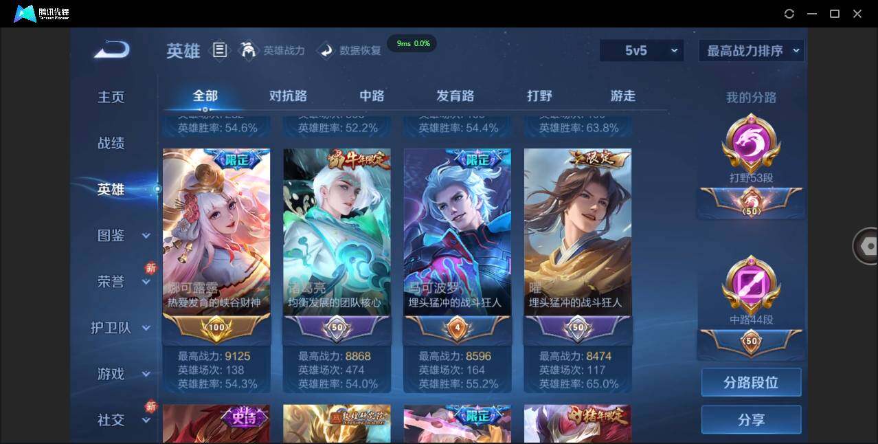 WZCMW3384520王者荣耀账号详情图4