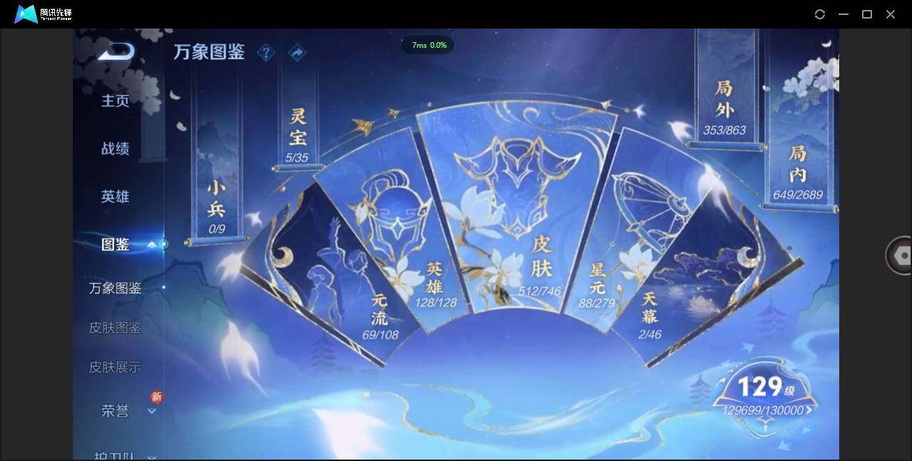 WZCMW3384520王者荣耀账号详情图5