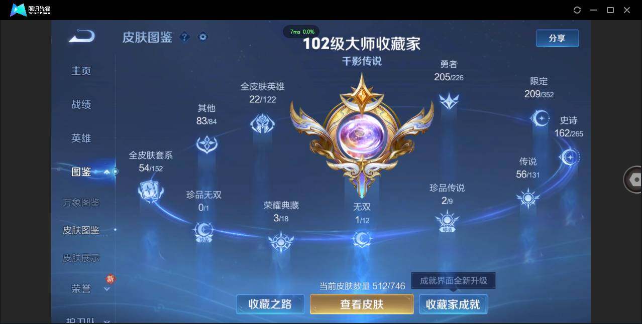 WZCMW3384520王者荣耀账号详情图6