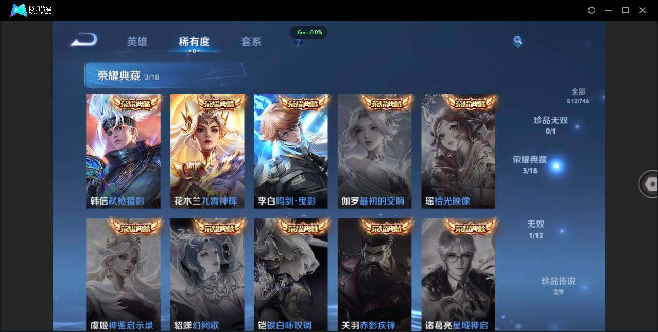 WZCMW3384520王者荣耀账号详情图8