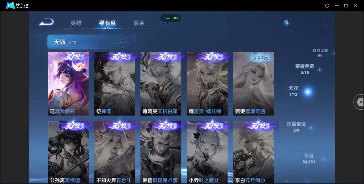 WZCMW3384520王者荣耀账号详情图9