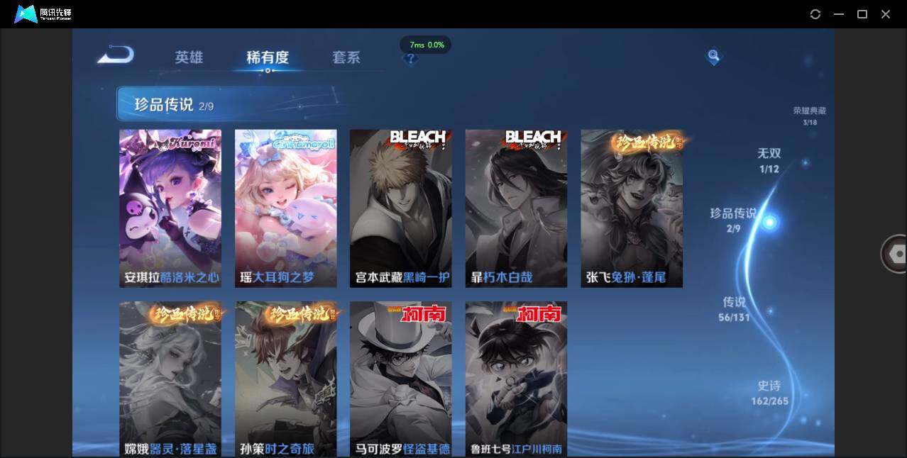 WZCMW3384520王者荣耀账号详情图10