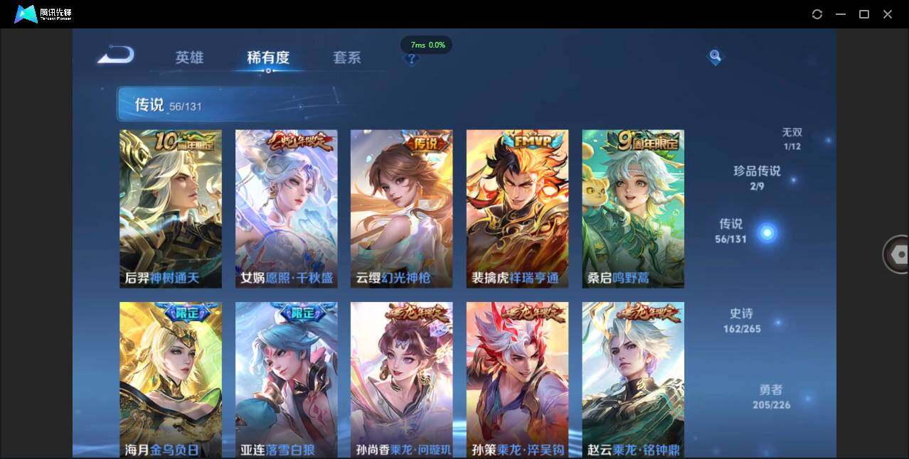 WZCMW3384520王者荣耀账号详情图11