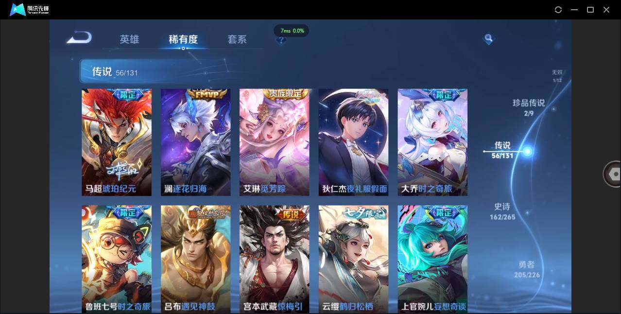 WZCMW3384520王者荣耀账号详情图12